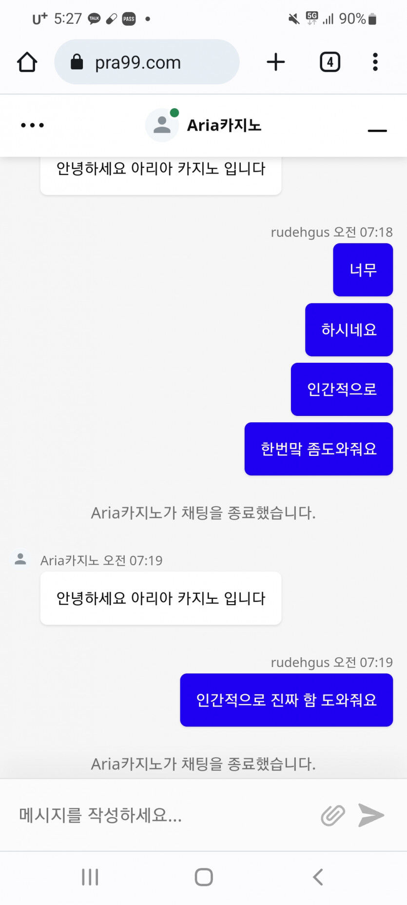 매몰찬 아리아(0)