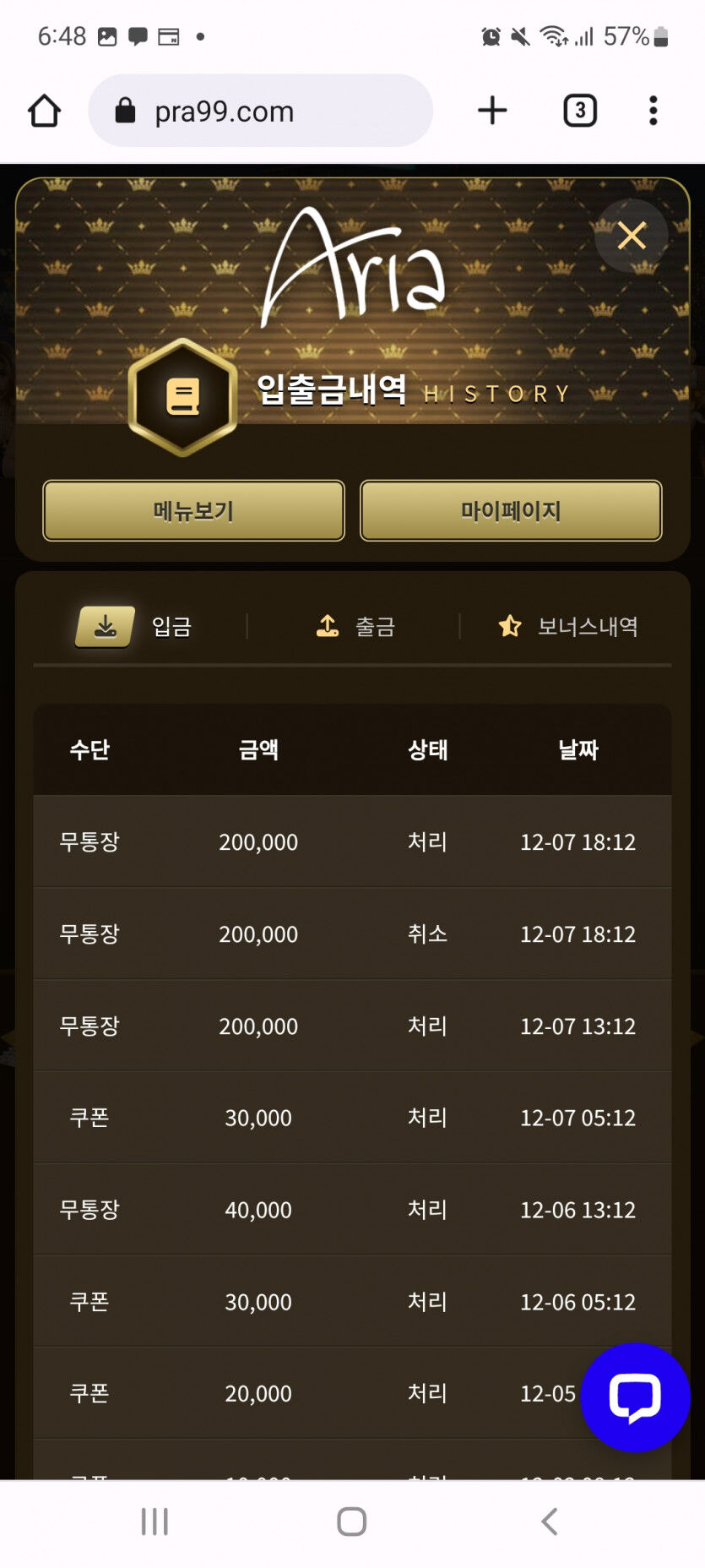 아리아후기 슈가사망(1)