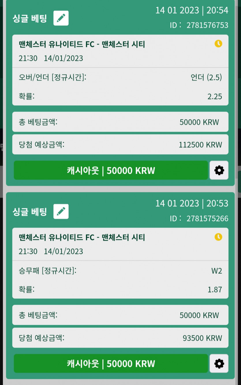 뱃위즈후기(0)