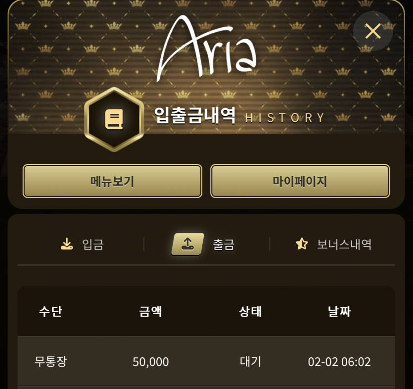 아리아 후기(1)