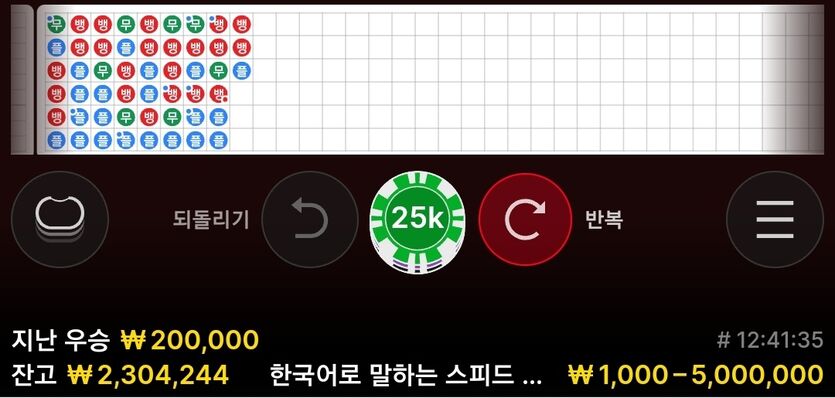 바카라 -800 복구기 6일차(1)