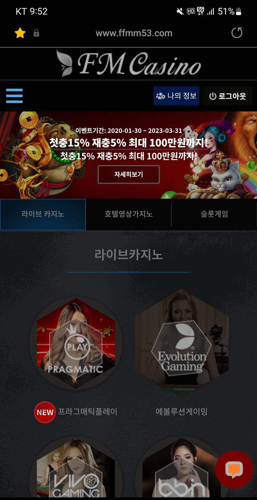 FM카지노 후기(0)