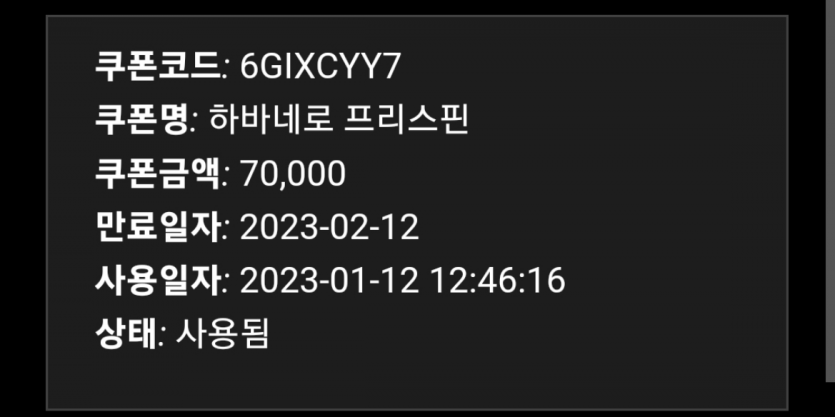 홈카 프리스핀 후기(0)