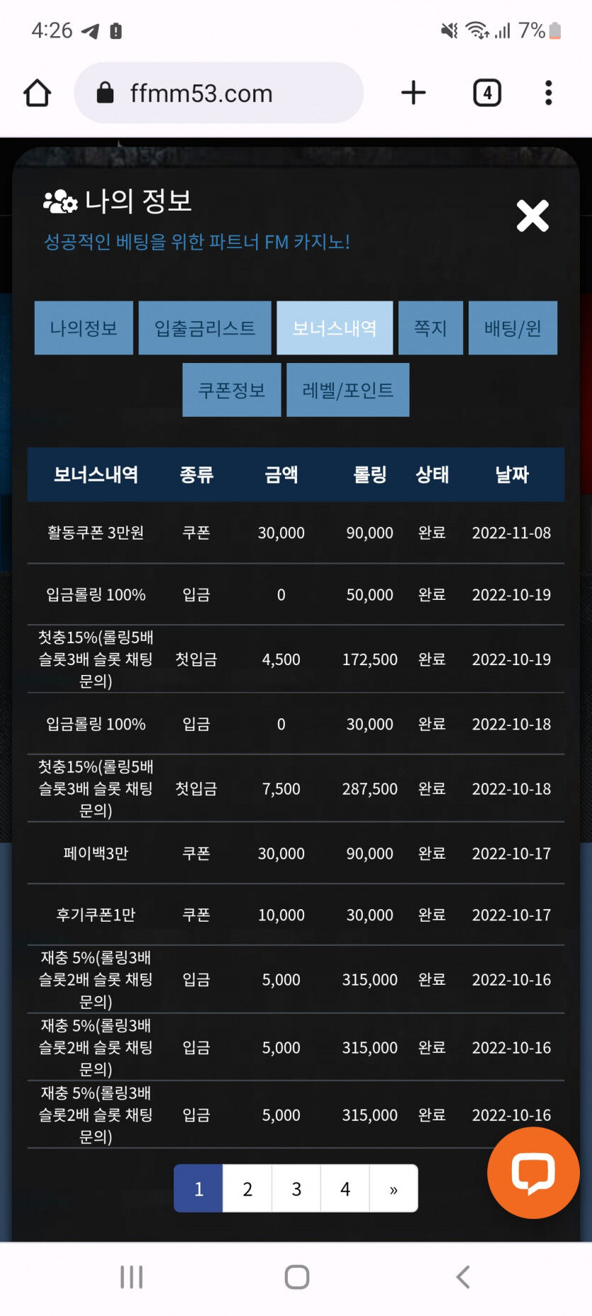 FM카지노 후기(1)