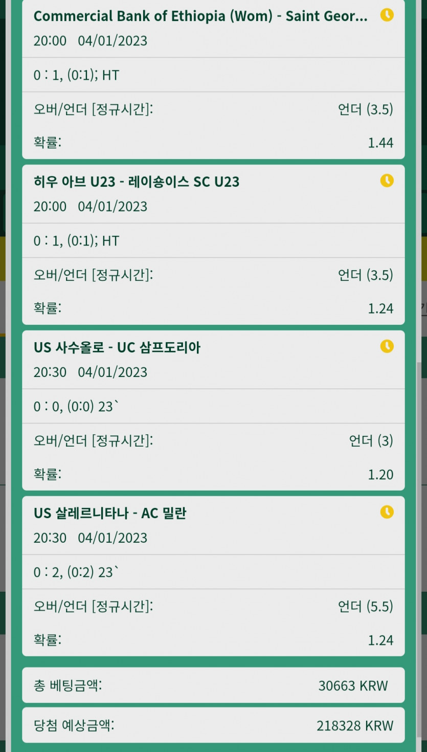 스포츠 마감(1)
