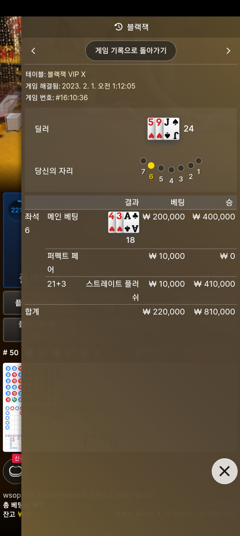 블랙잭 사이드 좋다아...(1)