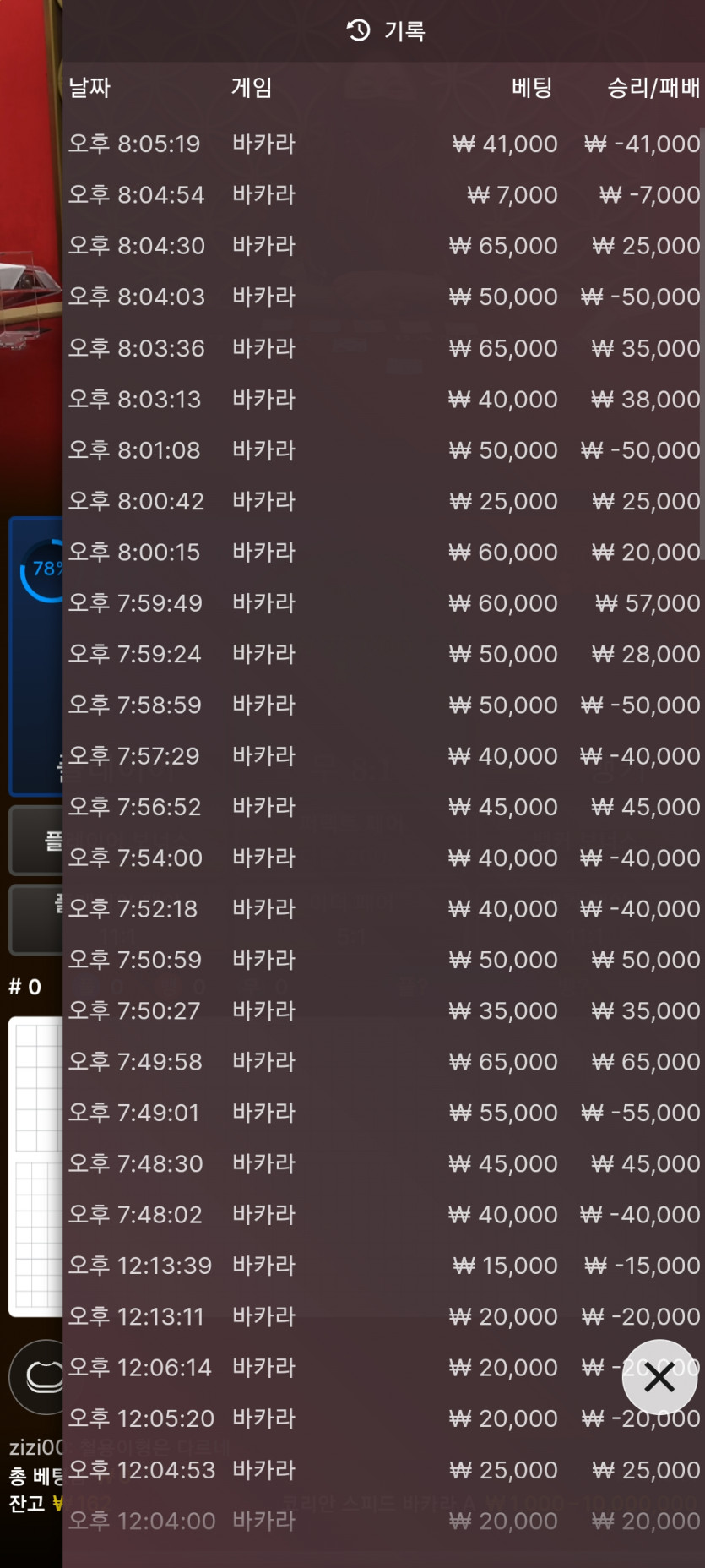 핑카후기(1)