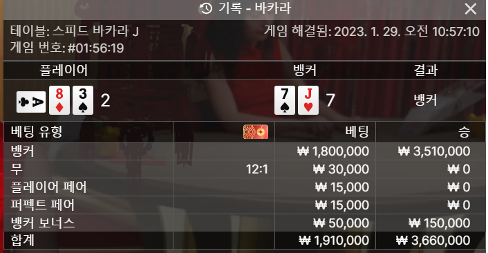 벳위즈 후기(1)