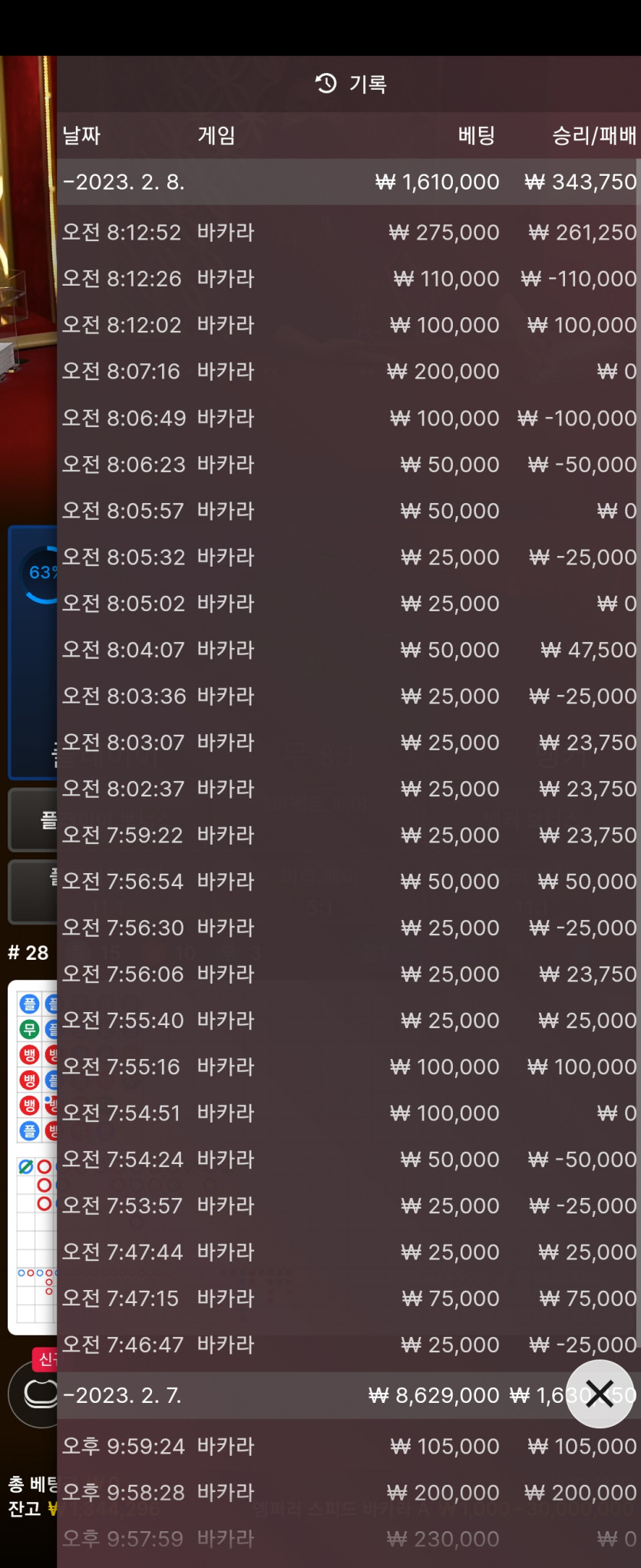 케이카 오전에볼후기(0)