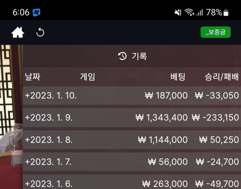 뱃위즈후기(0)