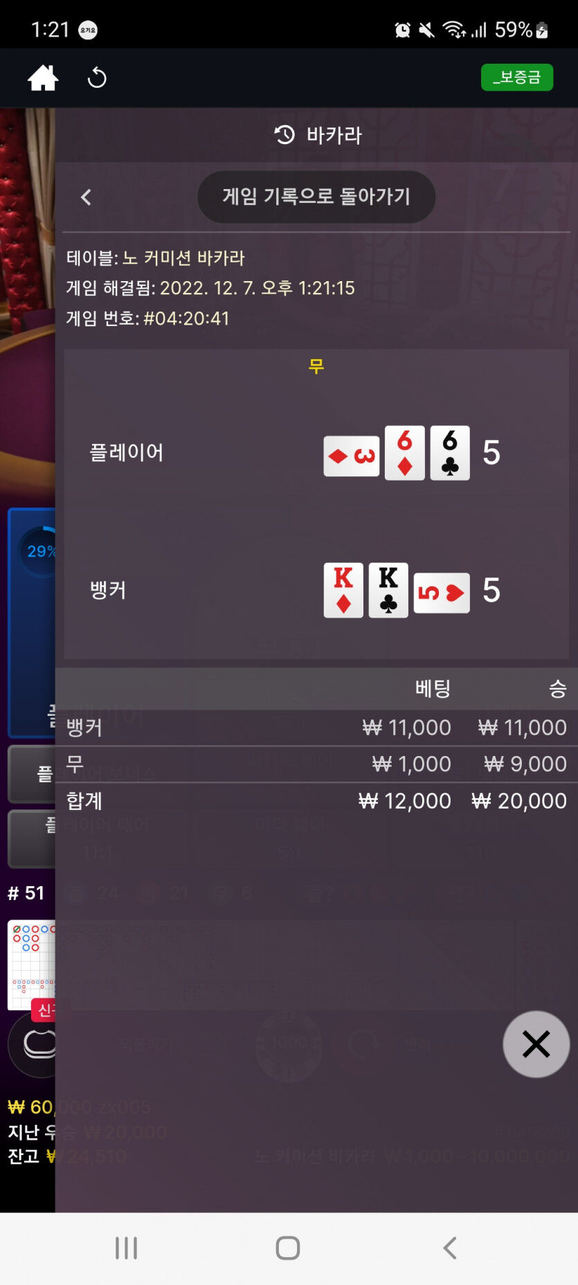 뱃위즈후기(0)