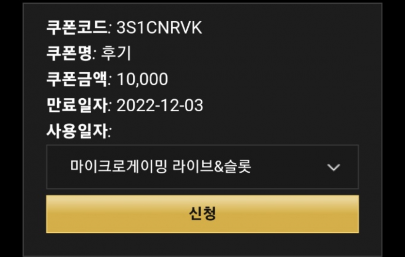 퇴근길 홈카 만원쿱....홈즈도전......!(0)