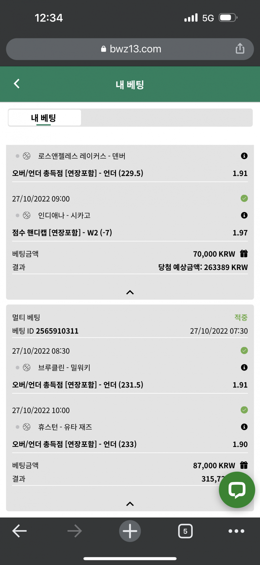 벳위즈 스포츠 후기(1)