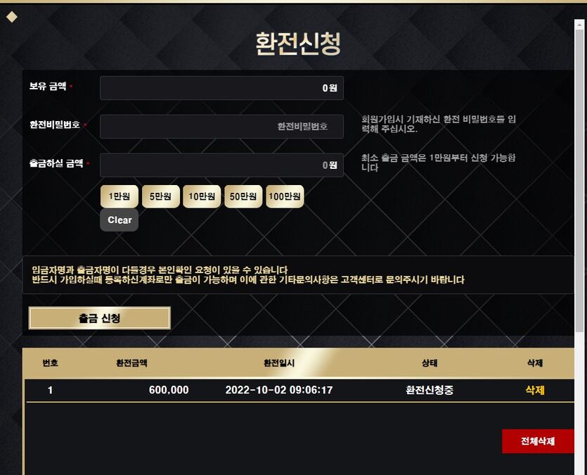 게임후기6 50입 60환(1)