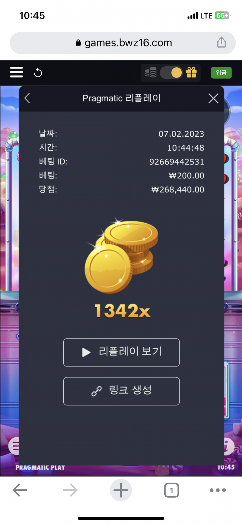 벳위즈 슈가(0)