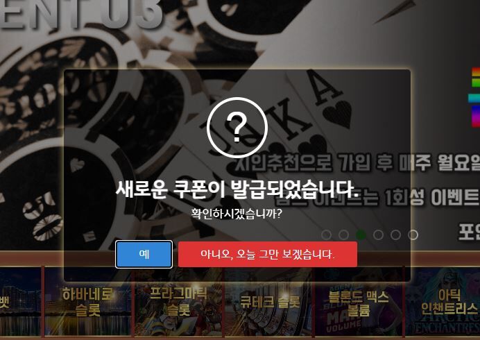 온카판의 은총으로 가봅니다.(2)