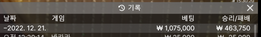 벳위즈 에볼루션 1차 후기(0)