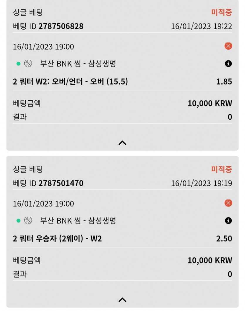 뱃위즈마감(0)
