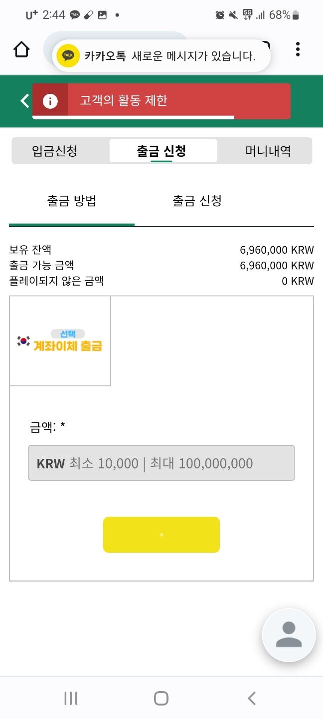 벳위즈 후기 (진행중)(9)