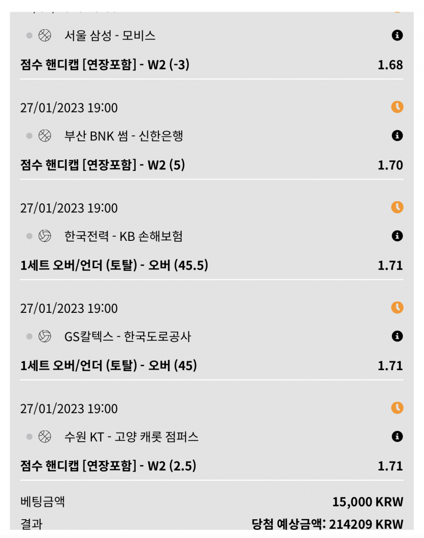 뱃위즈 스포츠 답안지 제출완료ㅋㅋ(0)