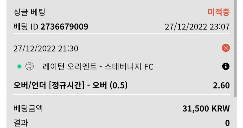 12/27 벳위즈 실시간 5차(0)