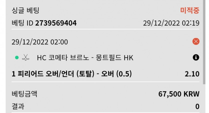 12/29 벳위즈 실시간 3차(0)
