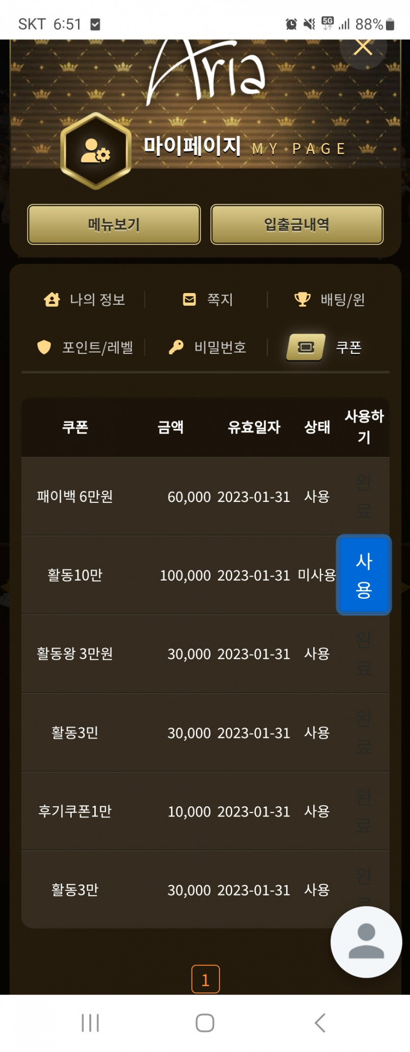 아리아 쿠폰ㅎ 후기(0)