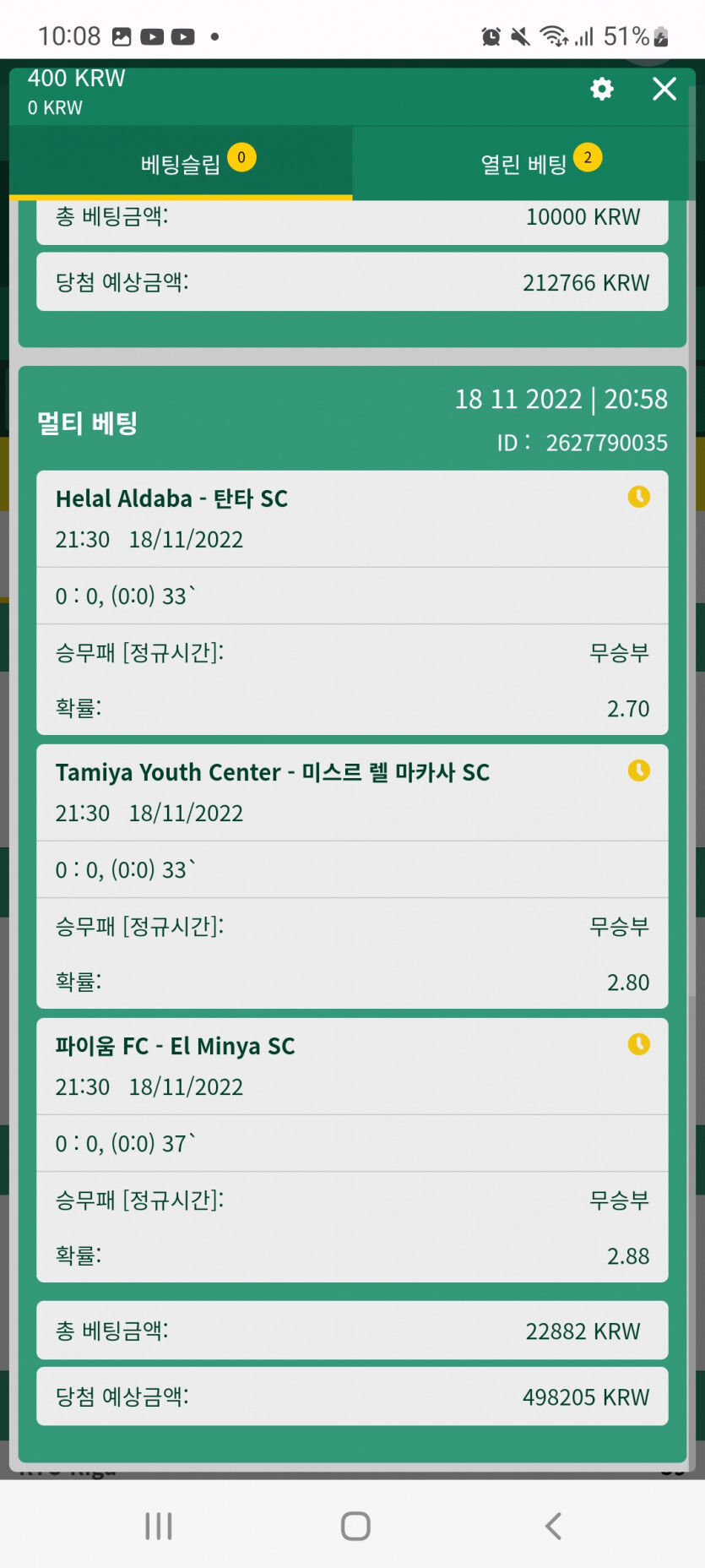 뱃위즈후기(2)
