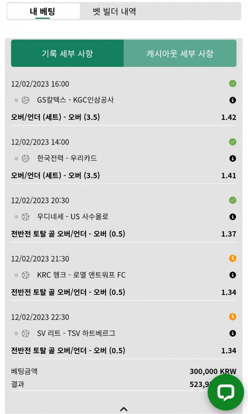 뱃위즈 5폴 스포츠 캐쉬아웃 그리고 블랙잭(0)