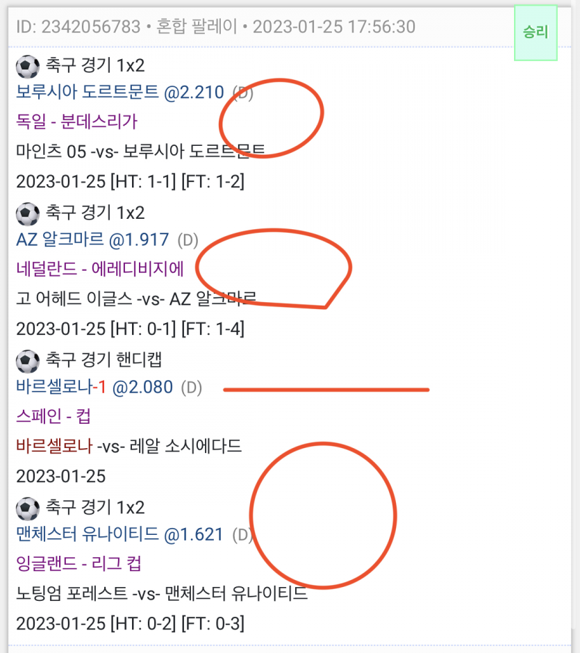 wow 새축 또또 당첨(0)