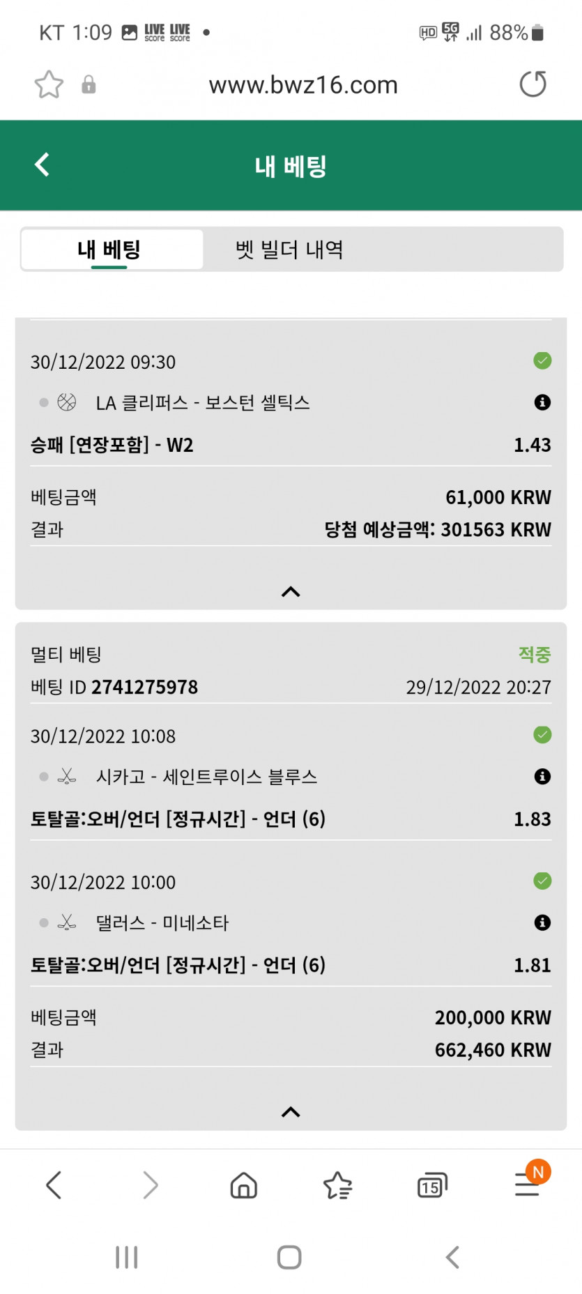 벳위즈 스포츠 후기(0)