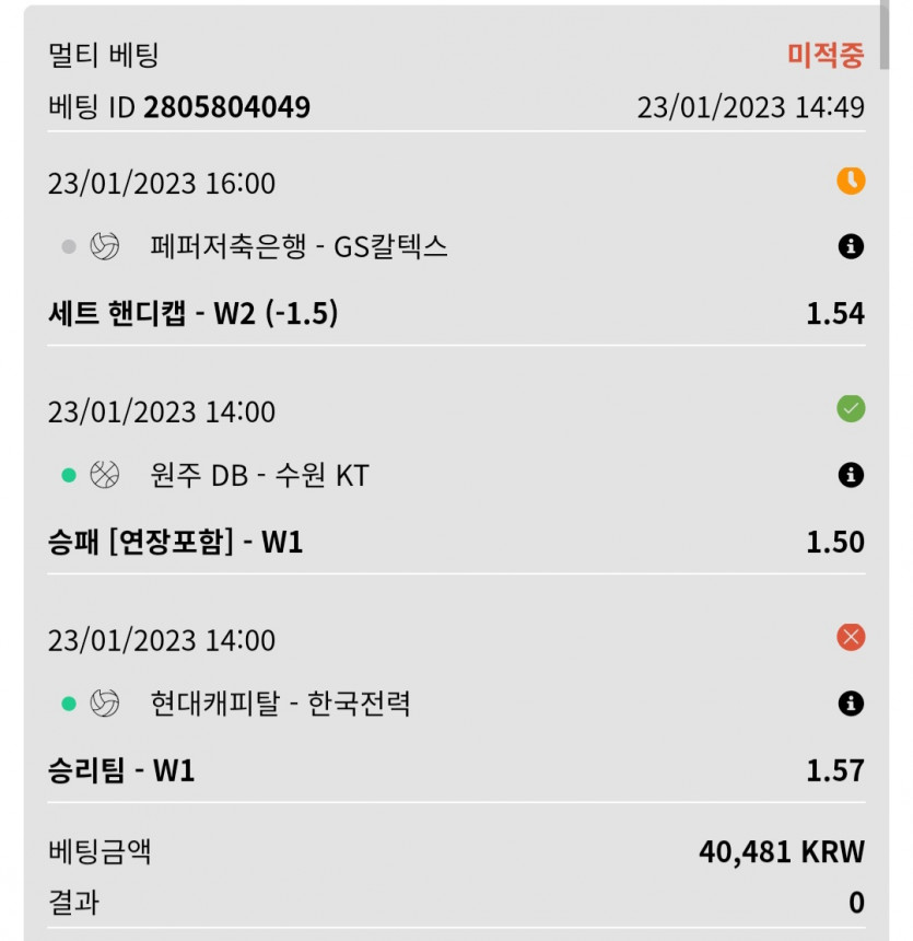 뱃위즈후기(1)