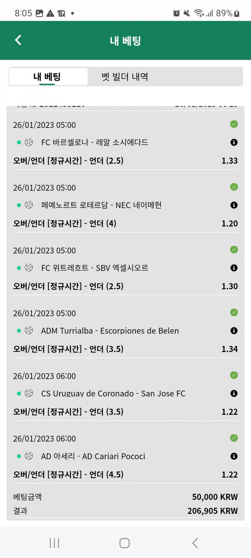 뱃위즈후기(0)