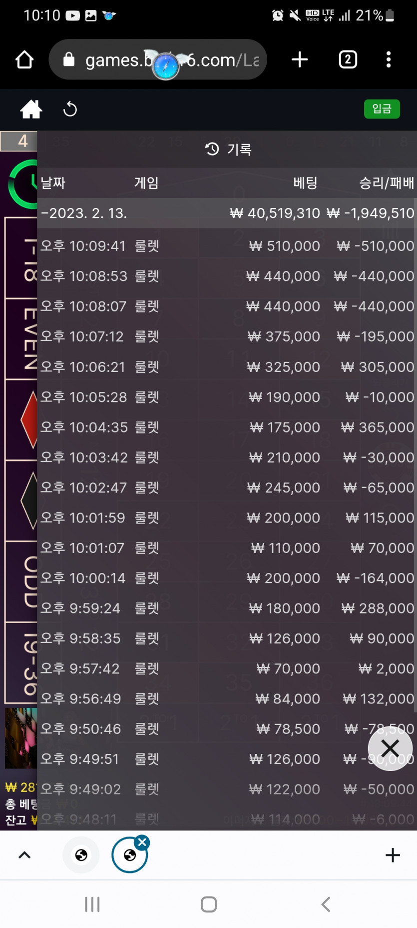 벳위즈 룰렛훜(0)