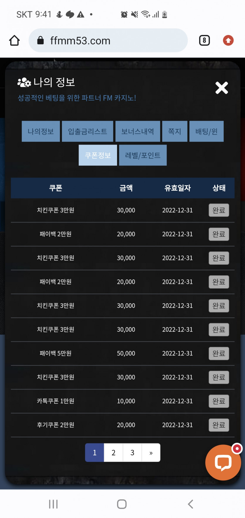 FM카지노 후기(0)