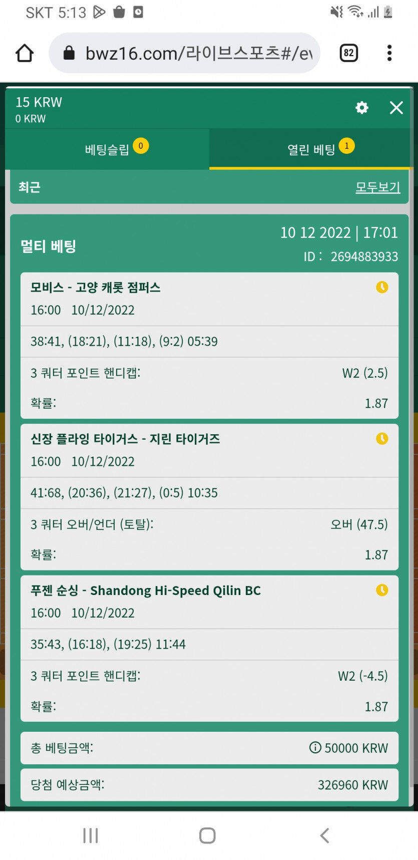 벳위즈 후기(0)