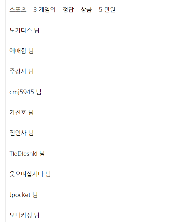 얀카 돌발 이벤트 당첨(0)