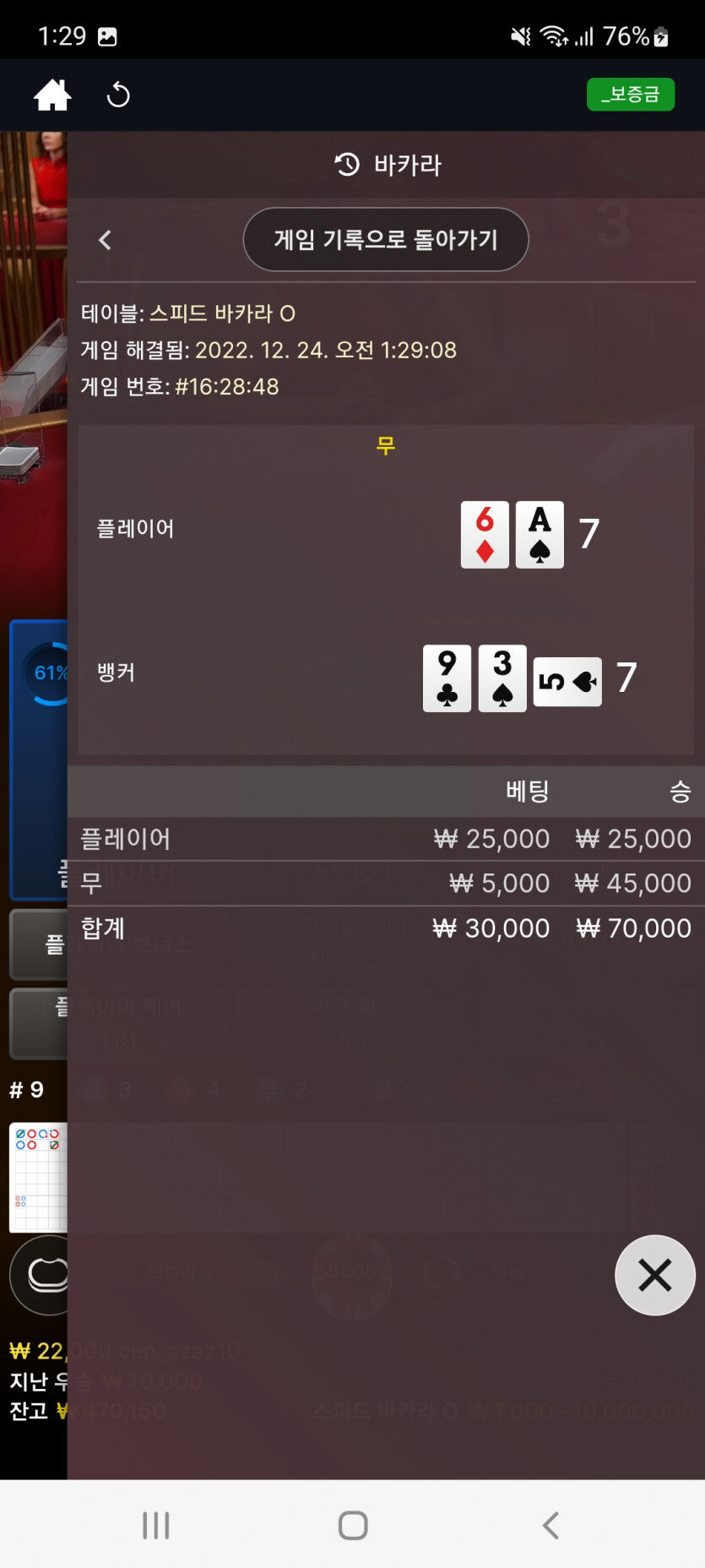 에볼후기(2)