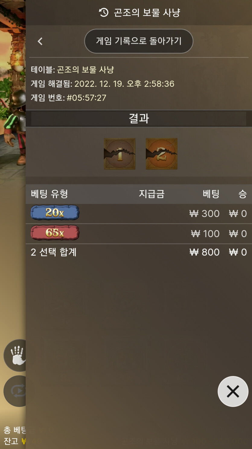 곤조의 보물사냥후기(0)