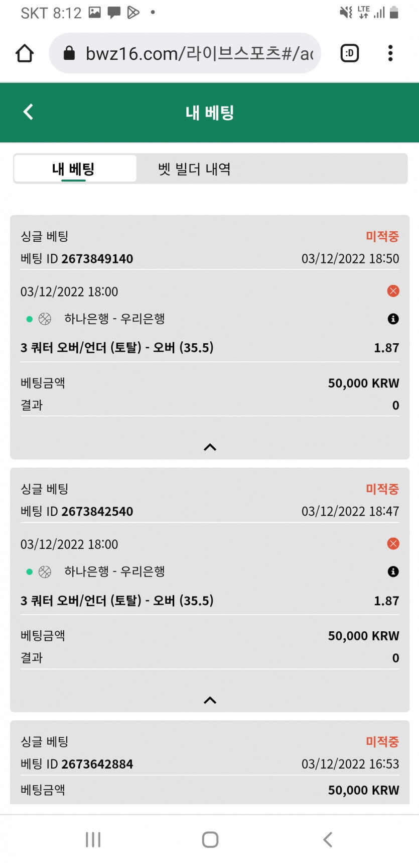 벳위즈 후기(0)
