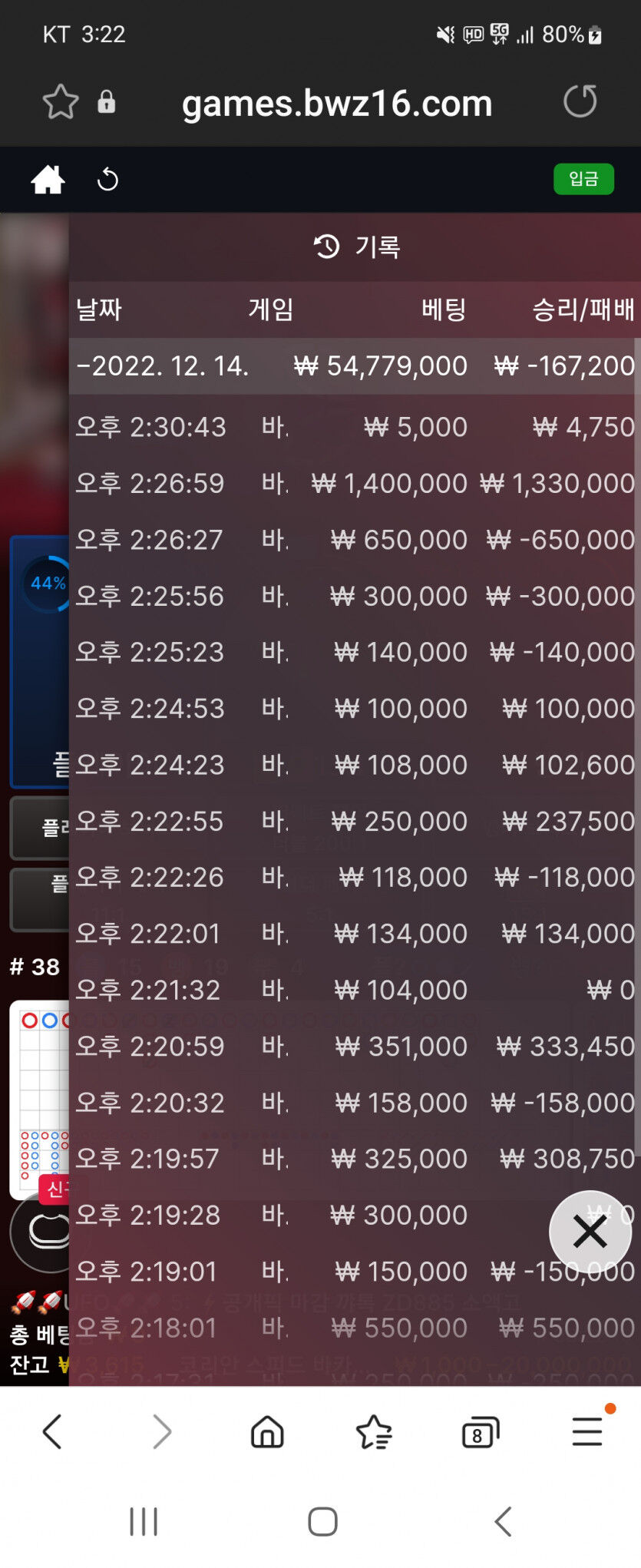 12/14 에볼후기(1)