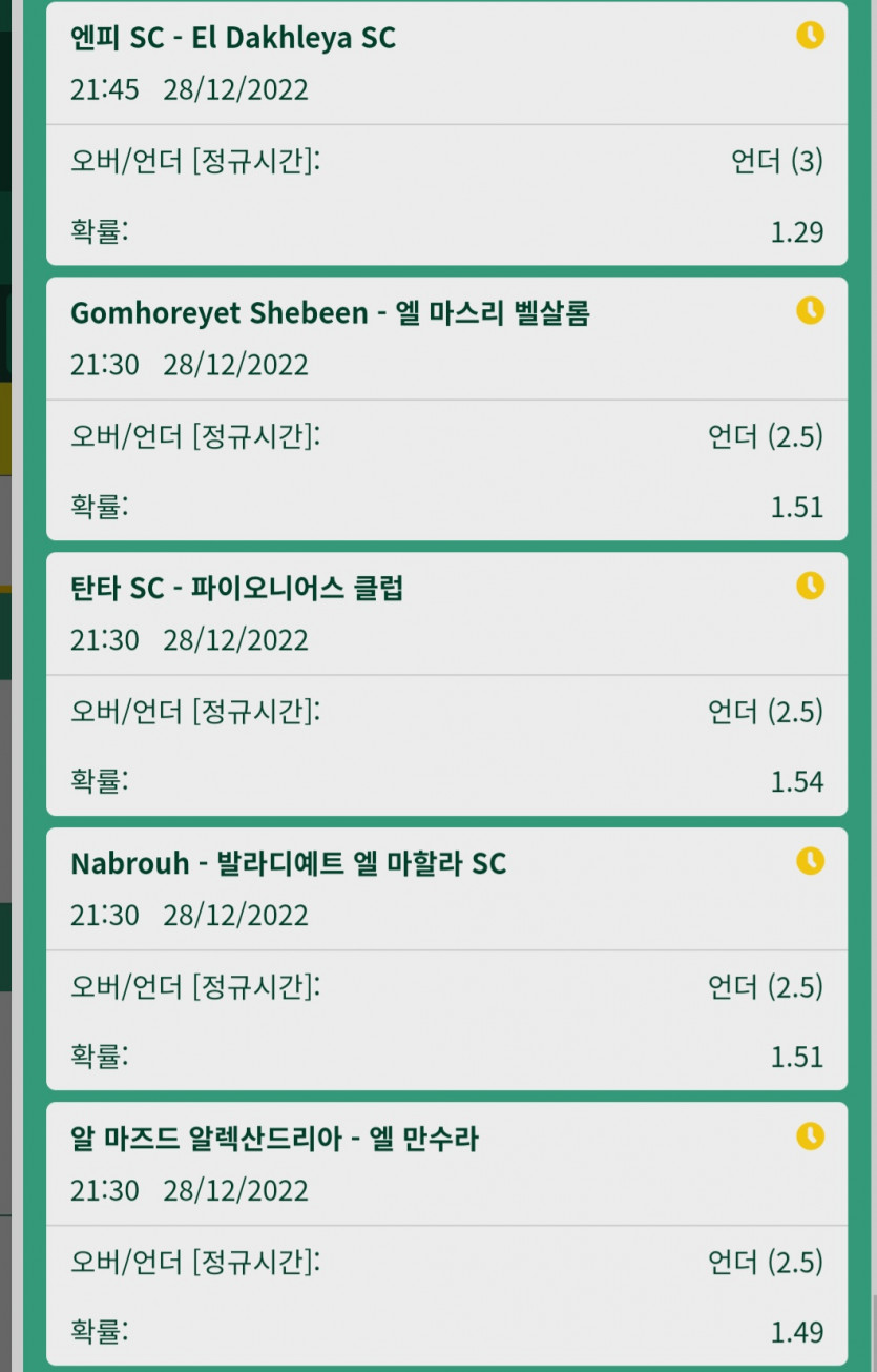 이집트축구(0)