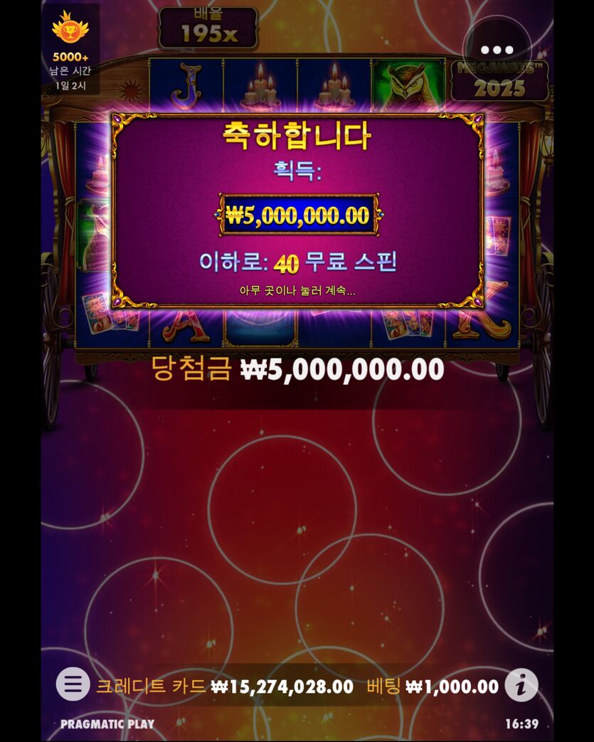 슬롯 후기(0)