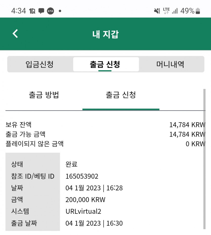 뱃위즈후기 징크스부셔버림(2)
