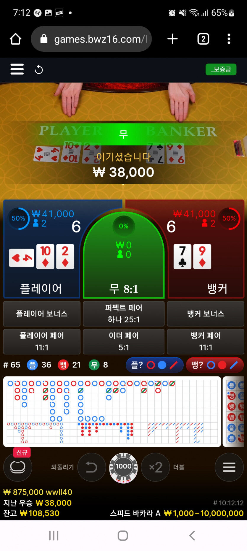 뱃위즈 후기 ㅋㅋ(1)