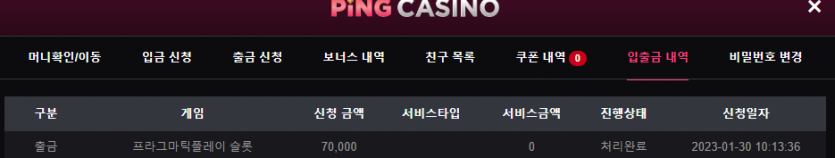핑카슬롯후기(0)