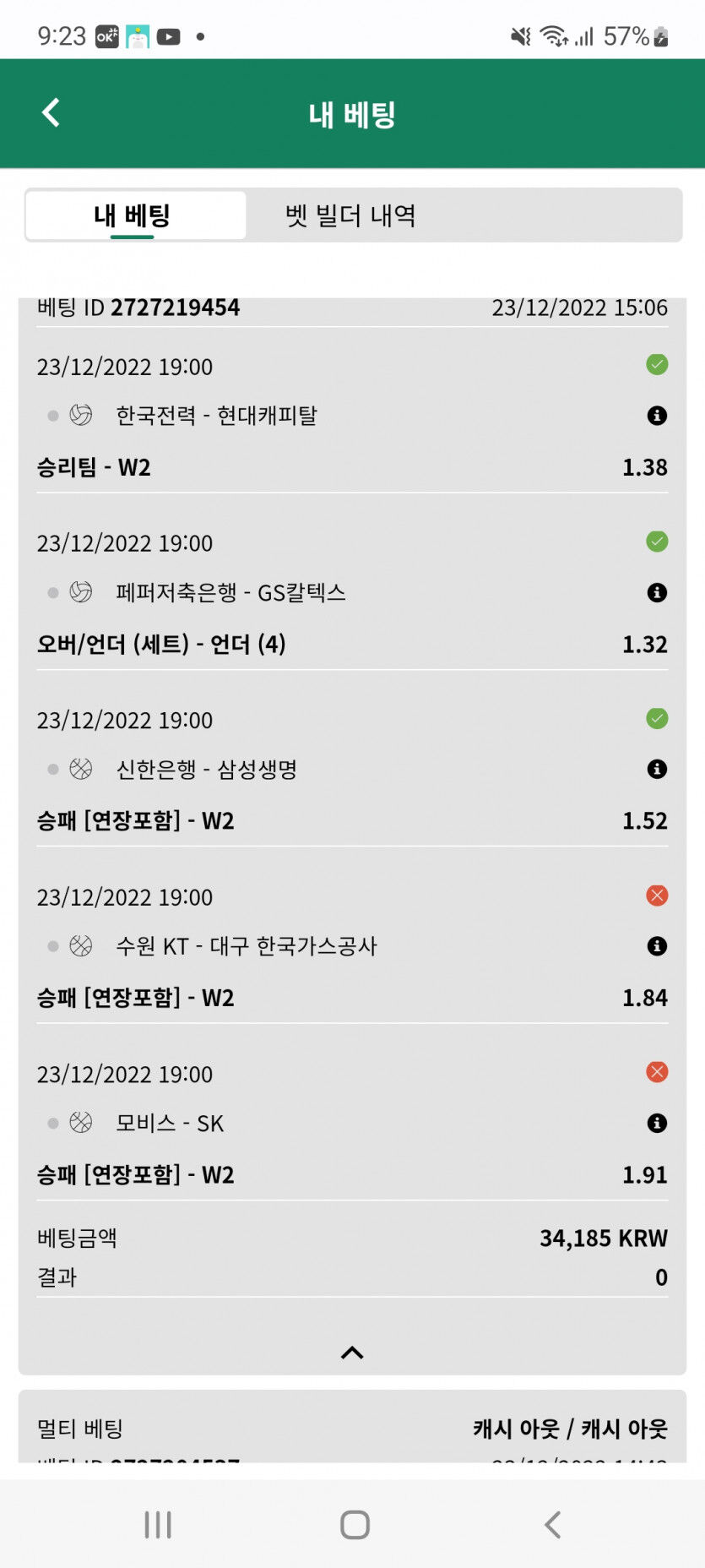 뱃위즈후기(1)