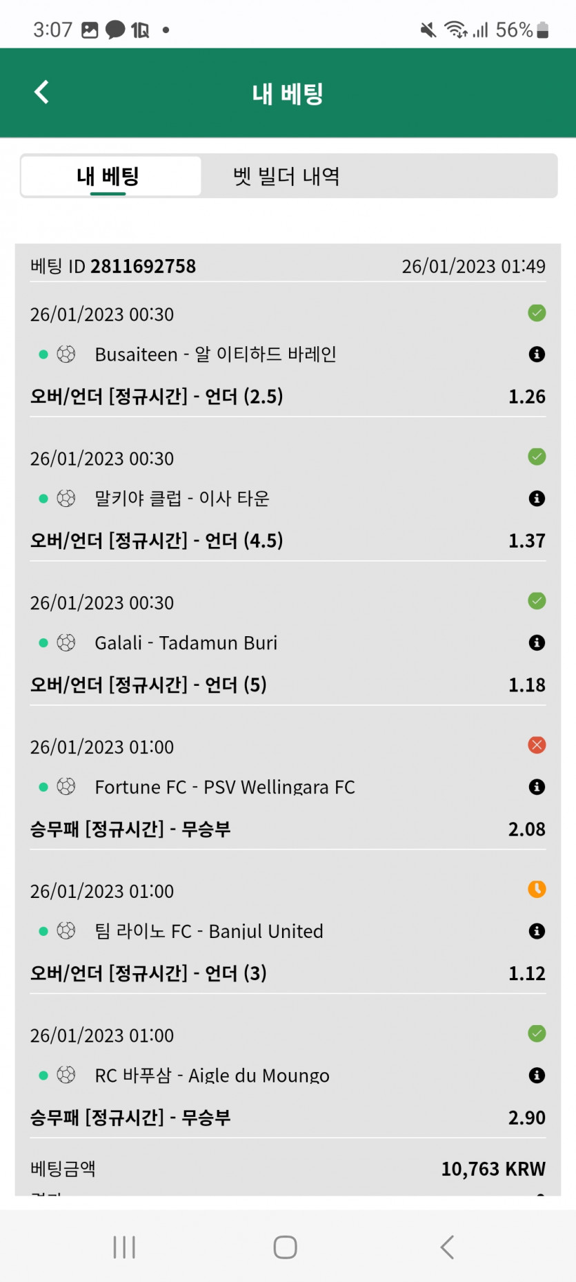 뱃위즈후기(0)