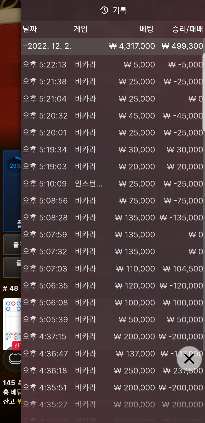 홈카지노 후기(0)