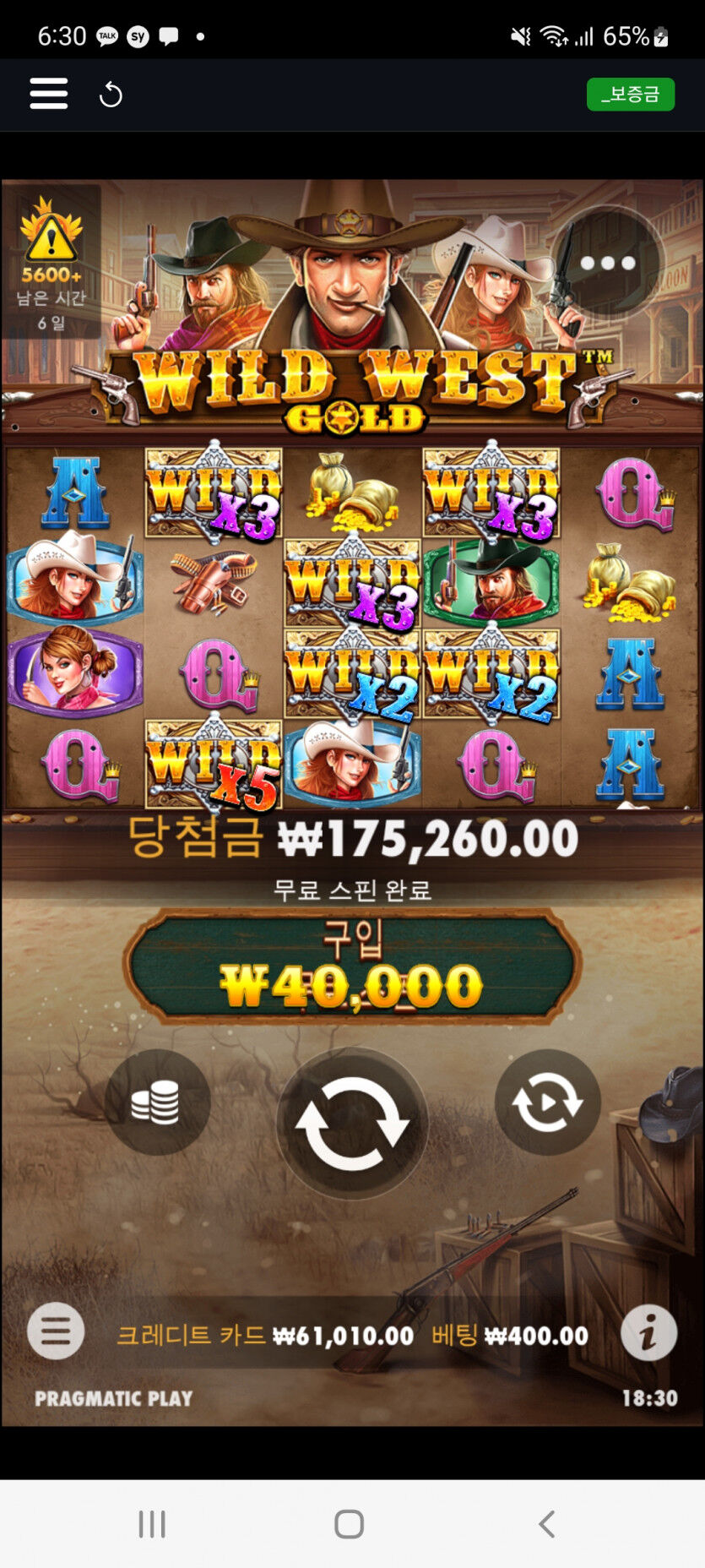 뱃위즈후기(7)